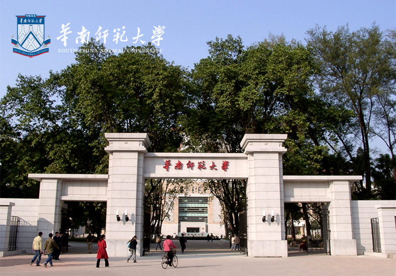 华南师范大学继续教育学院卫培教学点