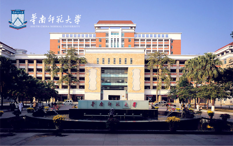 华南师范大学继续教育学院卫培教学点
