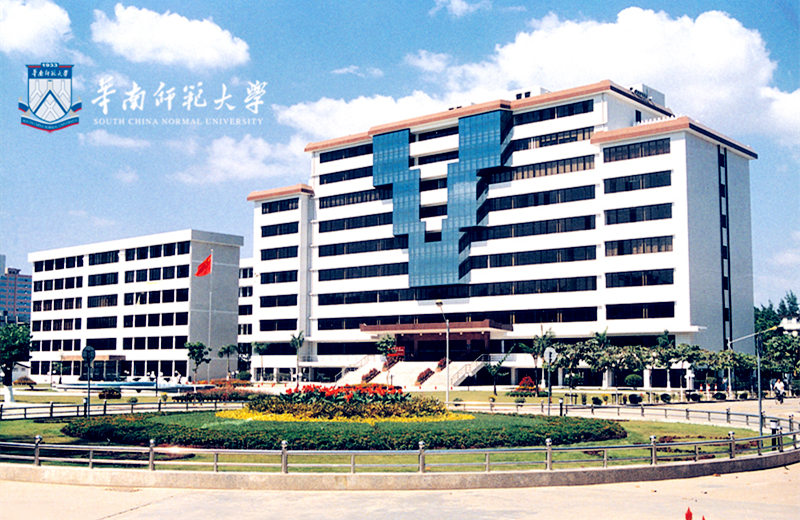 华南师范大学继续教育学院卫培教学点
