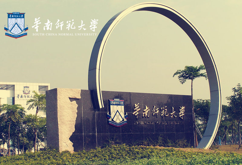 华南师范大学继续教育学院卫培教学点