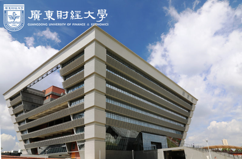 广东财经大学