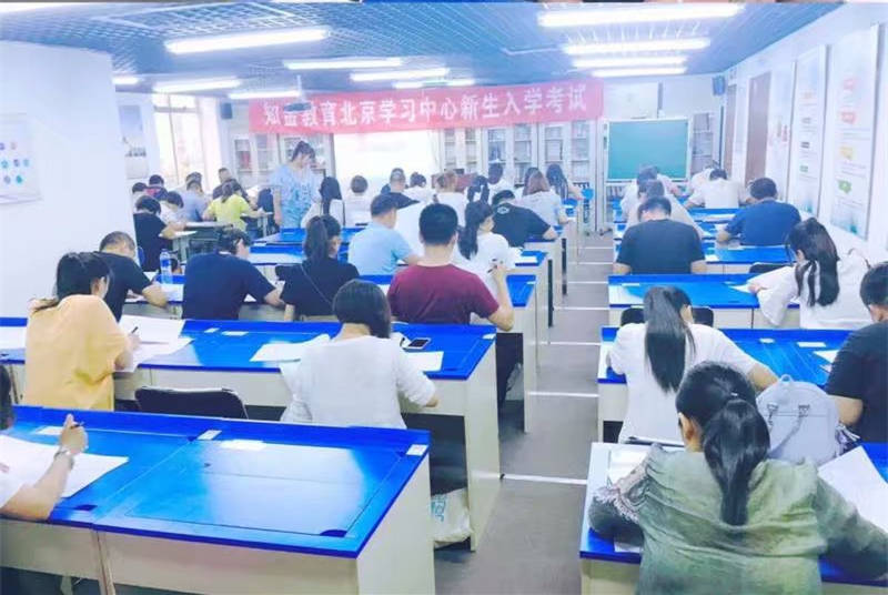 远程教育考试