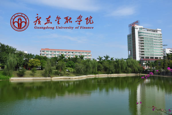 广东金融学院