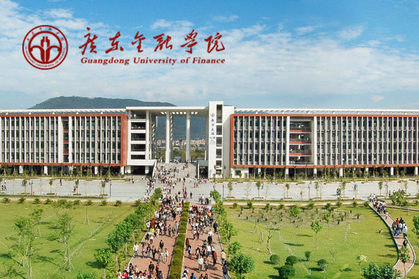 广东金融学院