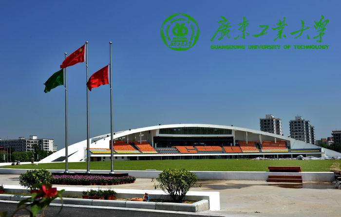 广东工业大学