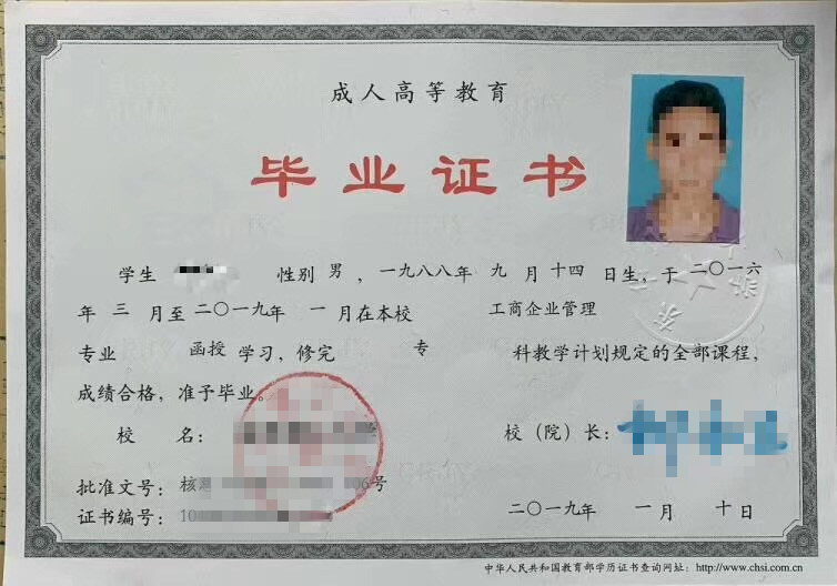沈阳理工大学函授毕业证
