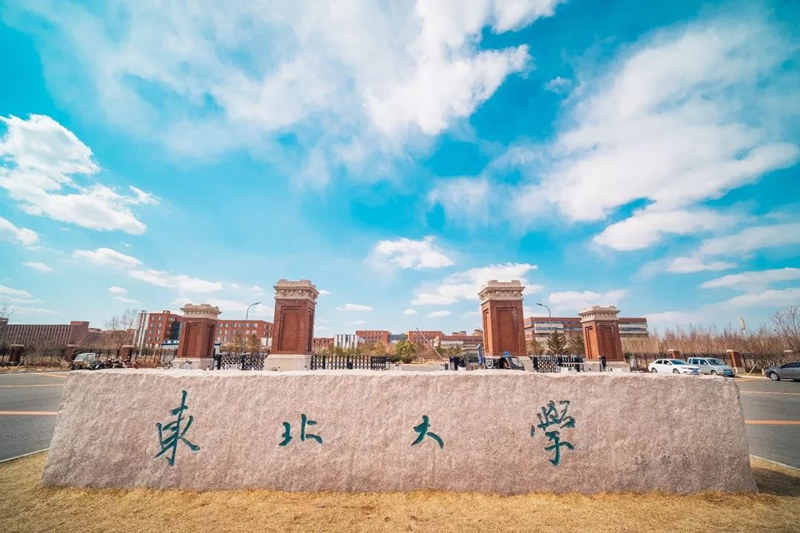 东北大学