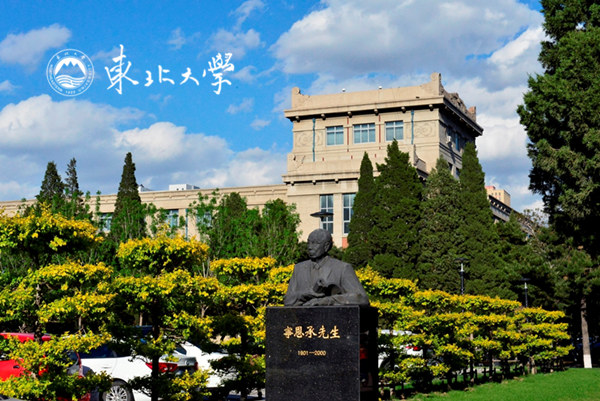 东北大学