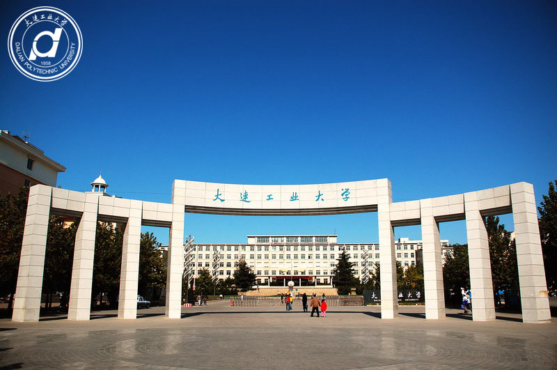 大连工业大学