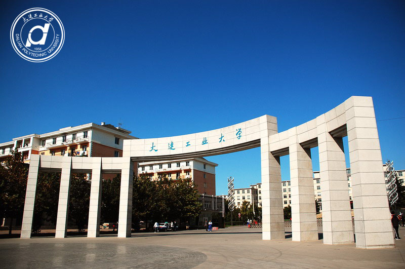大连工业大学
