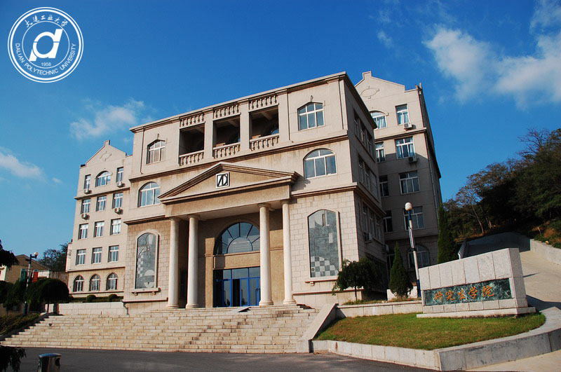 大连工业大学