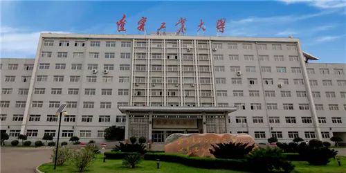 辽宁工业大学