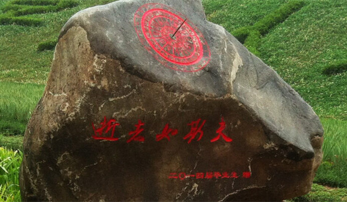 辽宁师范大学