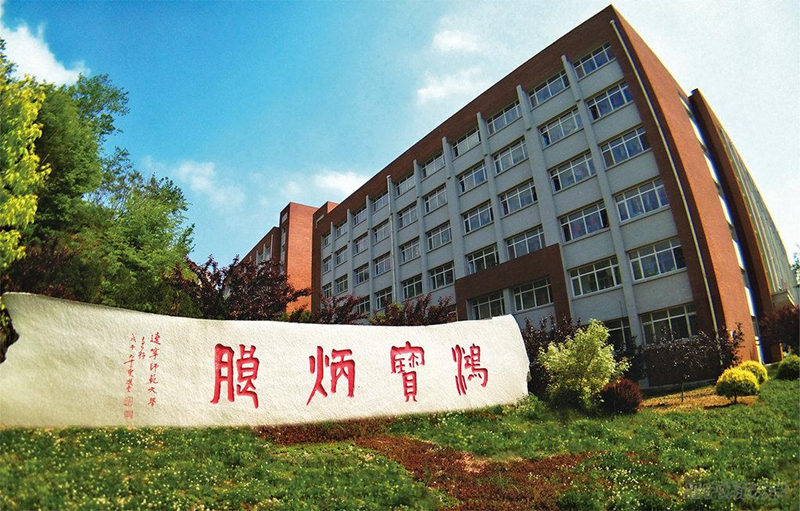 辽宁师范大学