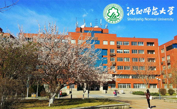 沈阳师范大学