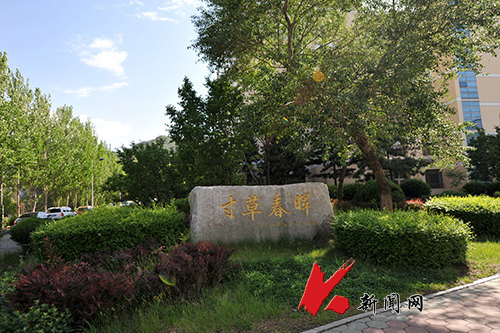 辽宁科技大学