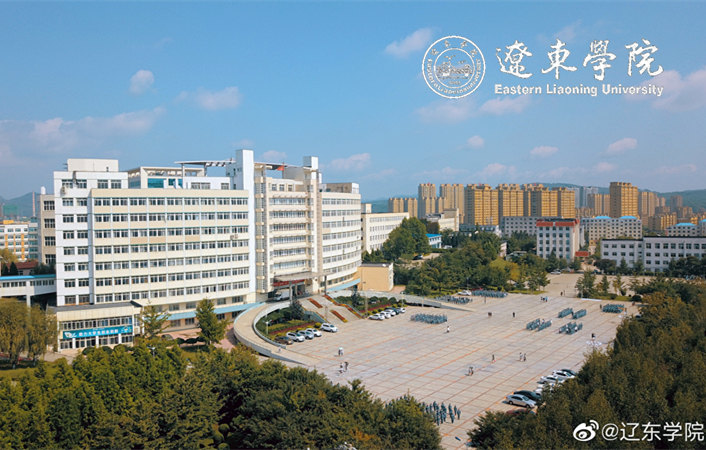 辽东学院