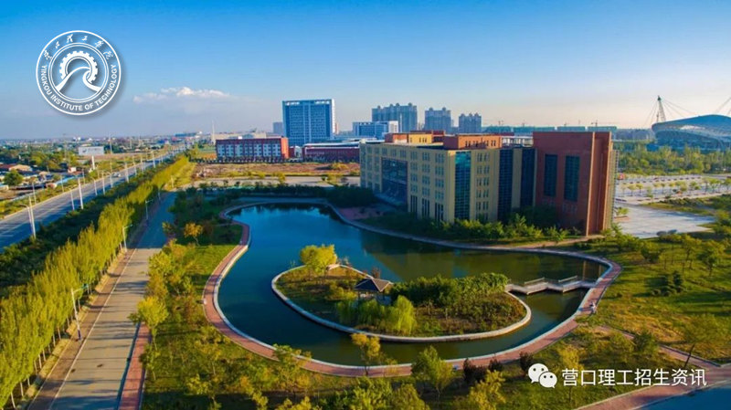 营口理工学院