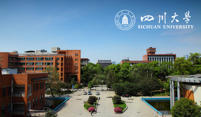 四川大学