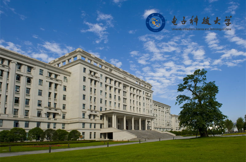 电子科技大学