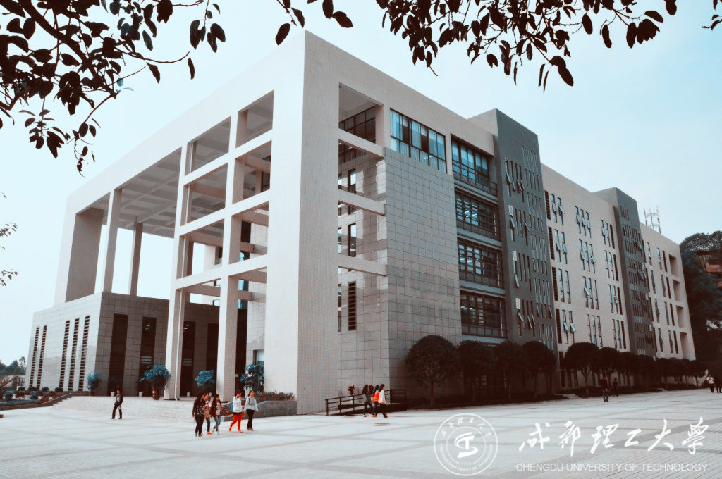 成都理工大学