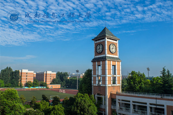 成都信息工程大学