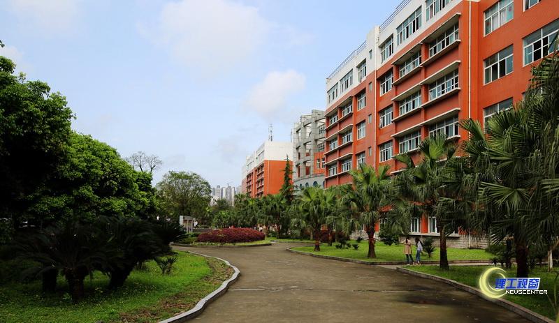 四川轻化工大学