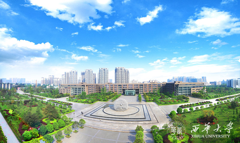 西华大学