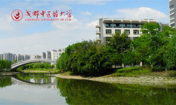 成都中医药大学