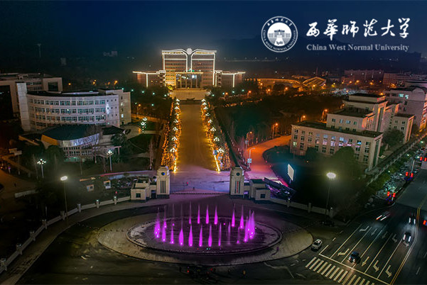 西华师范大学