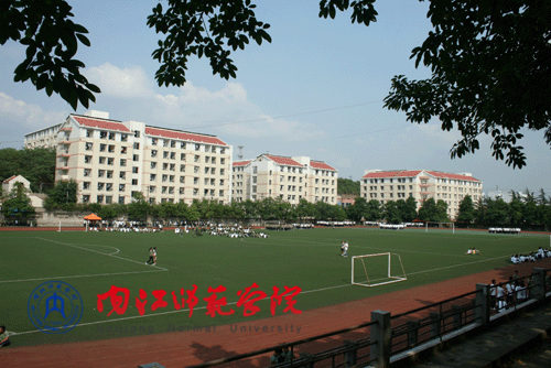 内江师范学院