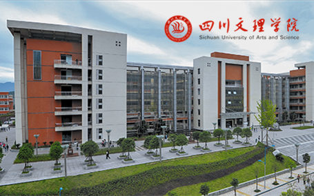 四川文理学院