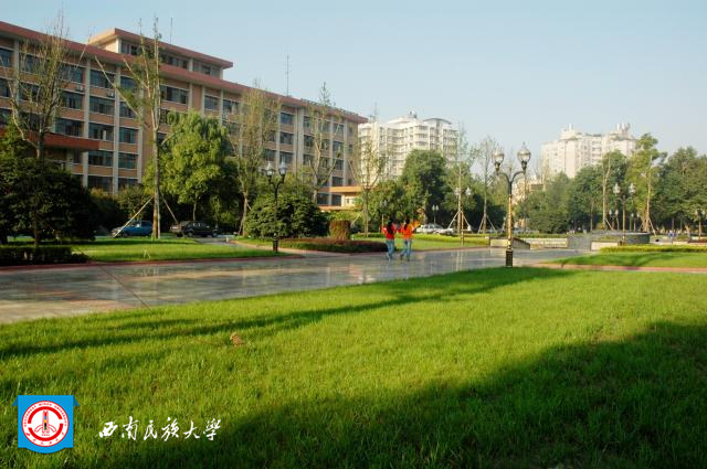 西南民族大学