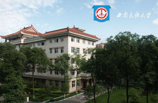 西南民族大学