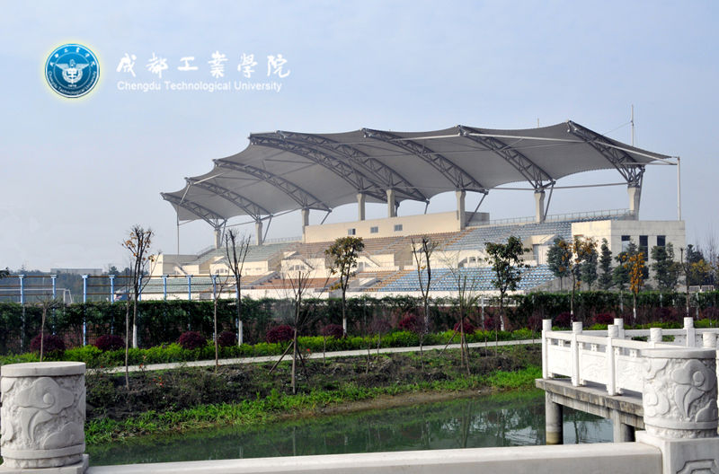 成都工业大学