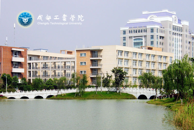 成都工业大学