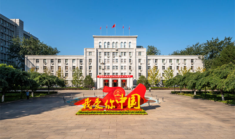 北京理工大学