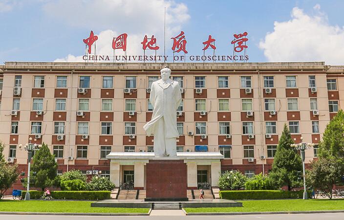 中国地质大学（北京）