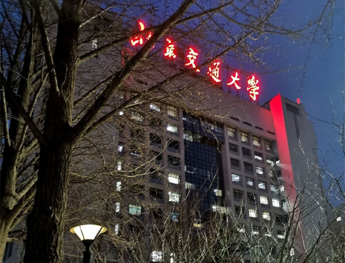 北京交通大学