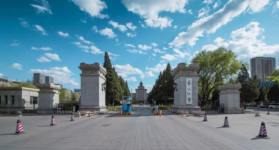 东北大学