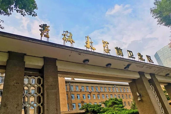 吉林大学