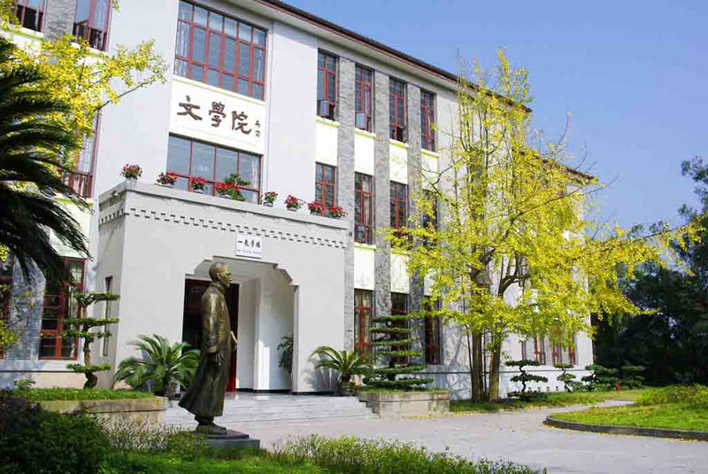 西南大学