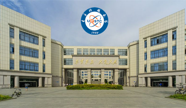 电子科技大学