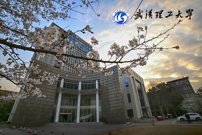 武汉理工大学