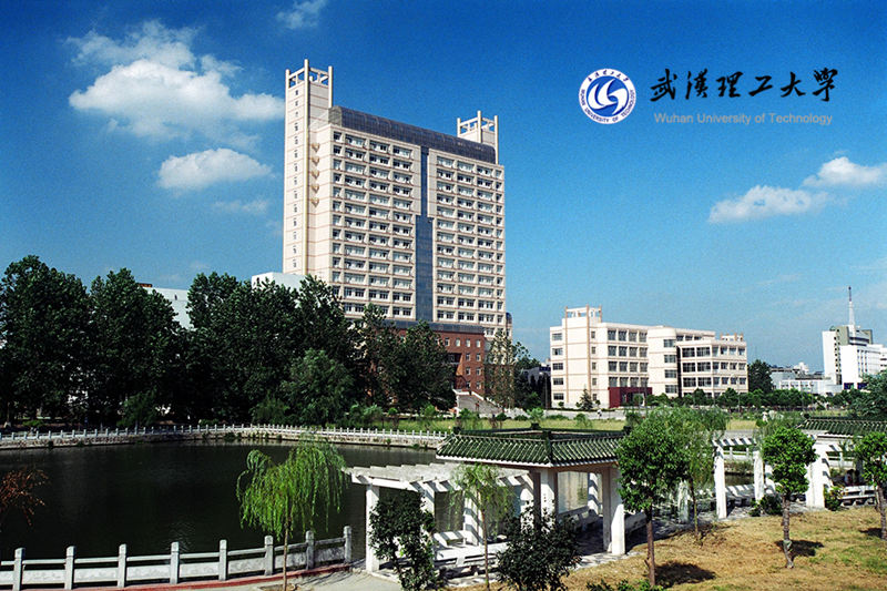 武汉理工大学