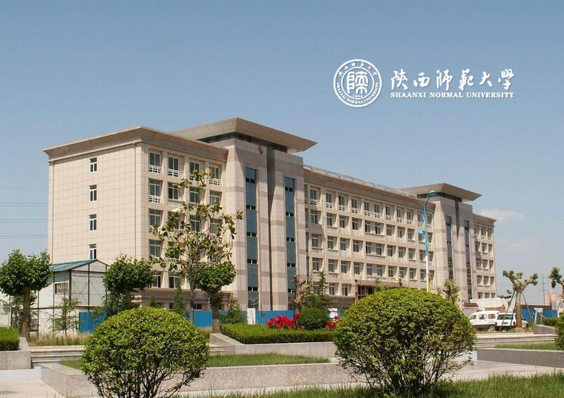 陕西师范大学