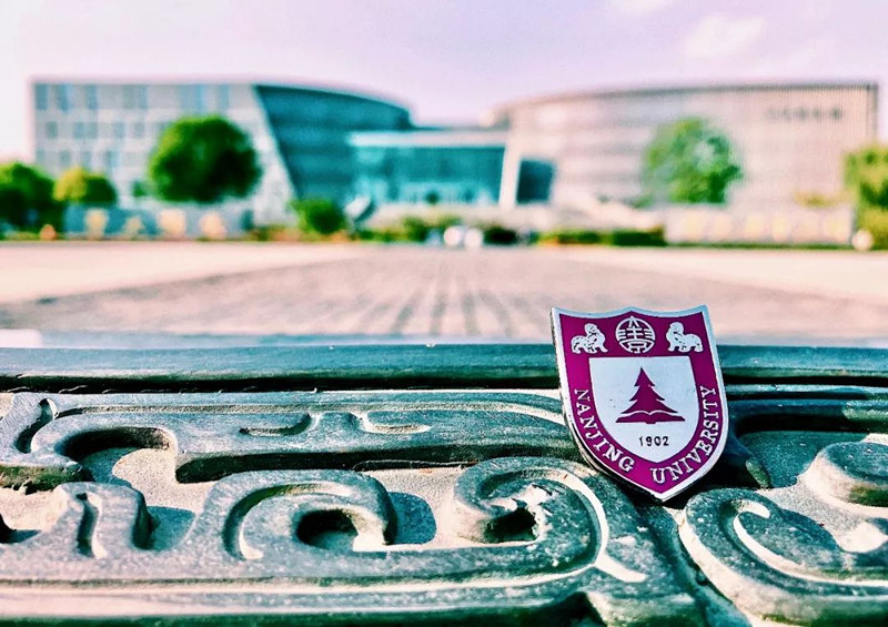南京大学