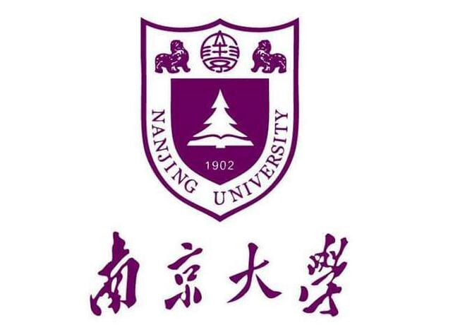 南京大学