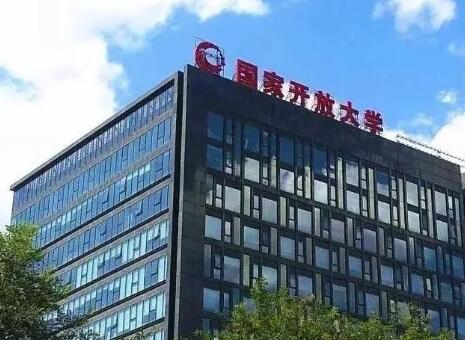 国家开放大学
