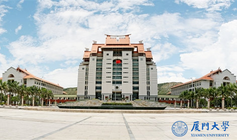 厦门大学